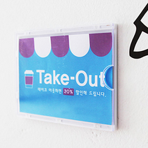 10P A6/B6 고기집메뉴판 벽메뉴판제작 식당 학급게시판 가게 유치원환경판 아파트 교회 학원 어린이집 학교, 사이즈
