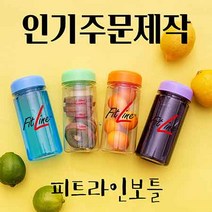 트라이탄 피트라인보틀 소량주문제작 피엠쥬스물병 피엠인터네셔널 독일PM 주문제작, 핑크