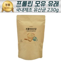 생로병사의비 물에타먹는 유산균 고르는법 락토바실러스균 어른유산균 프락토올리고당 장내유익균 국내산 프리미엄생유산균 유산균파우더 분말