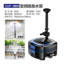 연못 여과기 펌프 물순환 분수 우산 발산형 잉어, CUF-3800