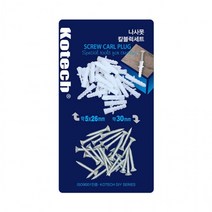 나사못 칼블럭세트 k-6270 앙카 피스 -R, 상세페이지 참조