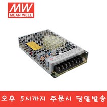 (추가금액없음)민웰 LRS-150-12 파워서플라이 DC12V 12.5A NES-150-12/RS-150-12 대체품