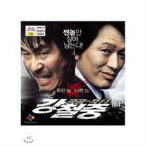 [VCD] 강철중 : 공공의적 1-1