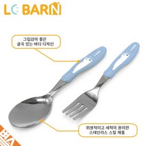 르번 스푼포크 키즈 어린이집수저세트