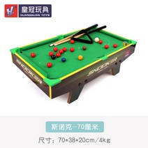 미니당구 가정용포켓볼 대형3구 포켓볼당구대 미니포켓볼 가정용당구대 미니당구대 4구당구대 당구 포켓볼 당구용품 대형 가정용, 스누커 70 미터