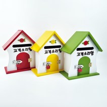 고객소리함 소리함 자물쇠 세로형 우체통, 소통함, 레드
