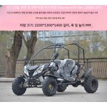 모든 지형 사륜 오토바이 오프로드 ATV 체험 가솔린 고 카트 전기 4WD, 중형 더블 가솔린