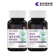 조아제약 MSM 글루코사민 비타민D 식이유황 2박스 1 200mg x 120정 2개월분