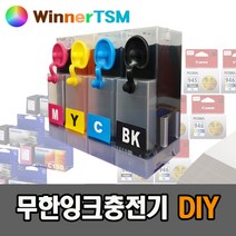 삼성 캐논 복합기용 DIY 무한잉크충전기 / 정품잉크 약 10배 용량, 캐논 MG3090 MG3090W 용, 1개