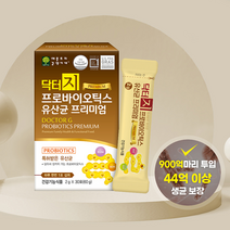 닥터지 프바이오틱스 유산균 프리미엄 여성 질 유래 비피더스균 유산간균 44억이상 생균 보장 프락토 갈락토올리고당 배변활동 미국 FDA GRAS 특허 유산균, 90포, 2g