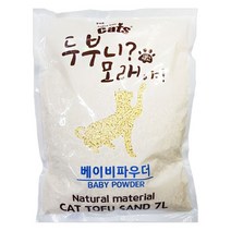 더캣츠 두부니 모래야 베이비파우더 7L, 상세 설명 참조