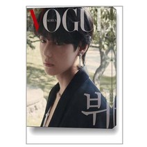 보그 Vogue Korea A형 2022 10월호 (표지 : 뷔)