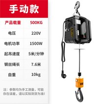 미니 윈치 전동 호이스트 이동식 크레인 소형 윈찌 우인찌, 수동 500kg 7.6m + 1개