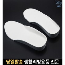 운동 신발 스포츠 발편한 인솔 발편한 칼창 무릎보호 메쉬 운동화쿠션 매쉬깔창
