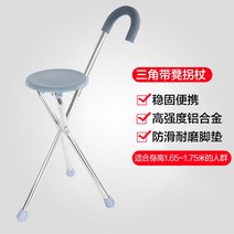 노인지팡이 네발 의자 지팡이 을 위한 조명이 있는 가정용 개폐식, 은색 세발 접이식 스툴높이 1.651.75m