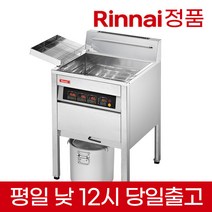 린나이 대용량 업소용 가스튀김기 기름 프라이어 22리터 32리터 42리터 정제기 필터, 튀김기(LPG), 31리터형