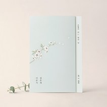 소량청첩장 바른손청첩장 총판 마음닷컴 20매부터 주문 카톡청첩장 모바일청첩장, BH9213, 20매