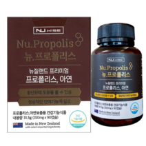 뉴와이즈 뉴질랜드 프리미엄 [항산화+면역] 프로폴리스90캡슐 3개월분, 350mg x90캡슐