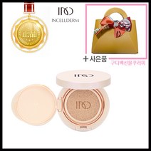 톤업 수분광 인셀덤 4D 러스터 쿠션<당일발송 QR정품100%>사은품증정 원빈여성화장품” class=”wr-img”></a></div></div></div></div><div class=