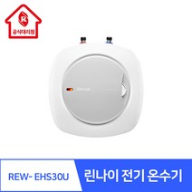 린나이 인증대리점 REW-EHS 15L 30L 50L 전기온수기 스텐 전기온수기 L 대용량 상향식 하향식 교체 설치 방법 카페 미용실 식당 주택 아파트 주방, 04.REW-EHS30U(상향식/바닥형), 01. 제품만 구매
