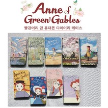 갤럭시노트10 N971 빨강머리 앤 다이어리 케이스