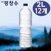 강원 평창수 천연암반수 먹는샘물 깨끗한물 생수 가정용 대용량생수 12병, 단품