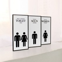 아크릴마트 화장실표지판 메탈표시판 restroom 마크 로고 안내판 아크릴주문제작 팻말 관계자외출입금지, 포맥스 세로형 (공용), 블랙 & 화이트