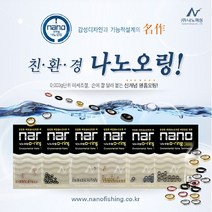 나노피싱 나노오링 S (0.007g ~ 0.100g)/오링/나노추