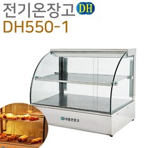 대흥 전기온장고 쇼케이스 450 600 자연라운드형 DH550-1, 1단 450×400×430mm