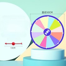 룰렛판 대형 뽑기판 돌림판 돌리기 원판 추첨 50cm, A