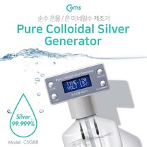 MDG7531 Coms 순수 은물 은 미네랄수 제조기 Colloidal Silver 미네랄수/미네랄수제조기/순수은물/가정용공구, 본상품선택