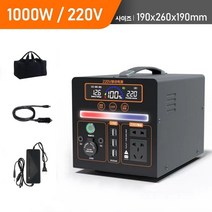 파워뱅크 220V 캠핑용파워뱅크 차박 캠핑용배터리 대용량 보조배터리 낚시용 휴대용 전원, 1000W+5종 출력+다기능 조명, 1400000mAh