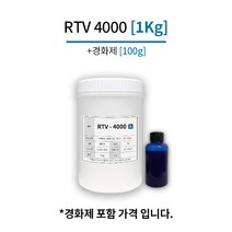 몰드용 실리콘 RTV 4000 복제용 액상 1KG