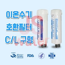 청호아띠 ION수 이온수기 호환필터 마이크로뱅크 CL, 1개, C/L 구형 1차