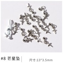 그물 빨간 매니큐어 보석 해골 토끼 달콤한 애도 만나고 스타일 금속 스프레이 페인트 서리로 덥은 토끼 만화 입체 네일 장식, 8 스타 펜던트 실버 도금