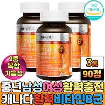 식약처인증 비타민B영양제 몸이피곤할때 활력 비타민비군 비오틴 b12 메틸고발라민 감자전분 가루 분말 이노시톨 나이아신 판토텐산 비오틴 결정셀룰로오스 비타씨