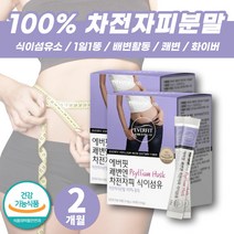똥안나올때 쾌변 식이섬유소 배변활동 차전자피 차전차피 차전피 차전초 차전자차 차전피 섬유질 파이버 식이섬유많은음식 이너케어 화이버 임산부 여성 똥배 토끼똥 숙변 황금똥