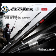 NS 엔에스 클로져기 SV / 크로져기 SV / 바다낚시 갯바위낚시, 1.5-500T