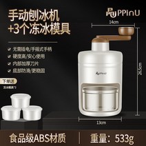 빙수 기계 팥빙수 얼음 쇄빙기 수동 눈꽃 카페 빙수기, 단일사이즈, C