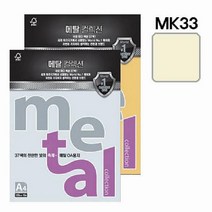 삼원특수지 메탈컬렉션 MP33 A4 120g 미스트펄 10매 팩 삼원 미스트 픽서, 1