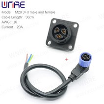 스쿠터 소켓 전자 자전거 배터리 커넥터 30-50A IP67 M20 전기 충전 포트 방수 플러그, 07 m20 3 0 pair_01 1pcs, 07 m20 3 0 pair_01 1pcs