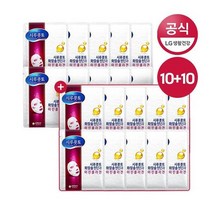 뉴트리션 솔루션 마스크팩 x 10팩+10팩 더