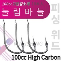 피싱위드 눌림바늘 10본(은색) 고탄강소재 실버칼라눌림처리바늘