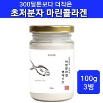 저분자 콜라겐 펩타이드 저 분자 피쉬콜라겐 어류 생선껍질 어린콜라겐 분말 가루 흡수율높은 초 300da 수용성 마린콜라겐 명태껍질 먹는콜라겐 파우더 300달톤 나노콜라겐 히알루론산 피부 보습 모발 영양 무첨가 순수 100% 절대 해썹 정품 홈쇼핑, 3set, 100g
