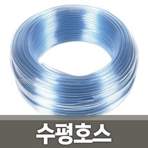 리빙 수평호스 호수 물반호스 투명호스 보일러 정수기호스 에어호스, 수평호스 8x11x90M