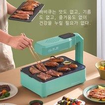 enoughome 바비큐장 가정용 무연 전기구이판 실내 논스틱 불고기기 적외선 전기구이기, 블루