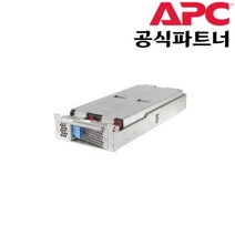 APC RBC151 UPS 정품 배터리 교체형 카트리지