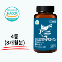 콘드로이친 글루코사민 정 1000mg 8개월분(4통)