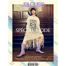 Jalouse (월간) :2018년 No.209