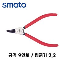 스마토 스냅링플라이어 벌림 곡형 9인치 3094FB (SM-OB230), 1개